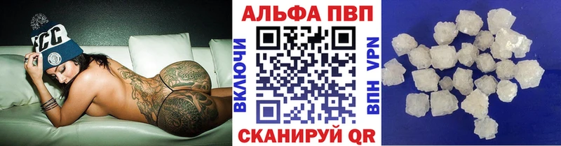 Альфа ПВП крисы CK  Крым 
