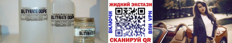 Бутират BDO  Крым 