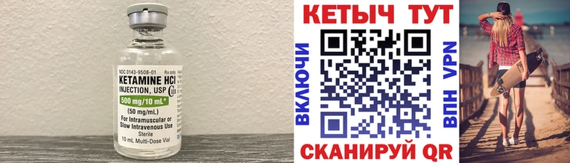 Кетамин ketamine Крым