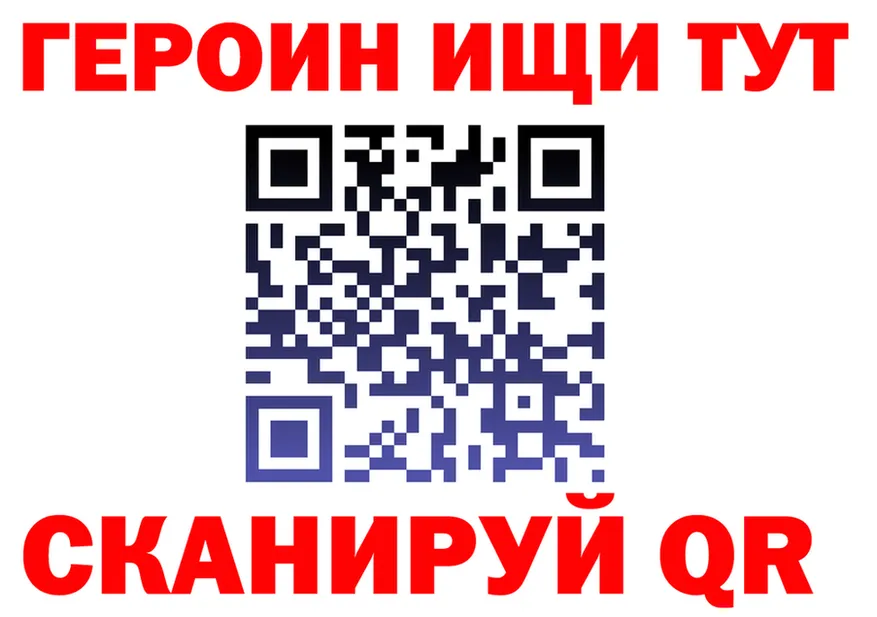 ГЕРОИН герыч зеркало это hydra Крым