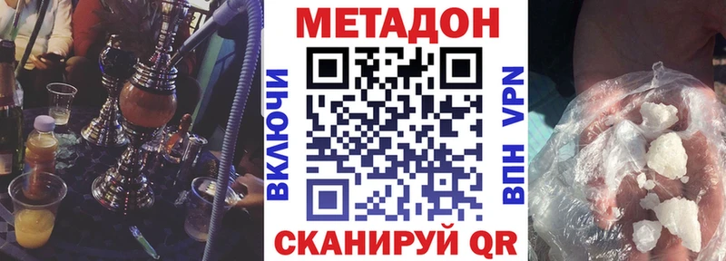 Метадон мёд  как найти   Крым 